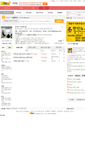 Mobile Screenshot of know.haoshandong.net