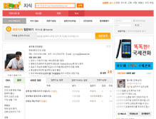 Tablet Screenshot of know.haoshandong.net